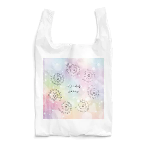 カタカムナ第5首から第11首グッズ Reusable Bag