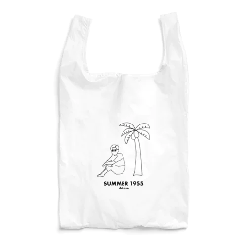 SUMMER 1955 Reusable Bag