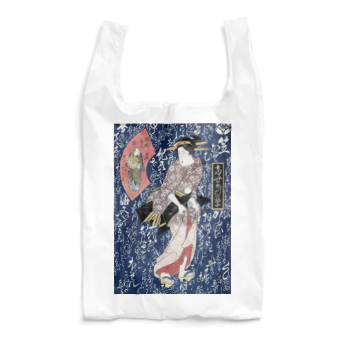 和風　浮世絵 「渓斎英泉 」美人画 Reusable Bag