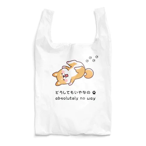 しば犬拒否くん Reusable Bag