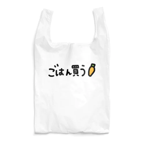 ごはんちゃんと食べてね Reusable Bag