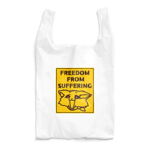 苦しみからの解放 Reusable Bag