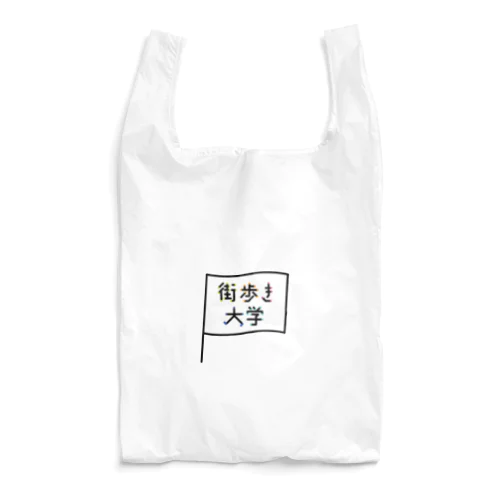 街歩き大学購買部 Reusable Bag