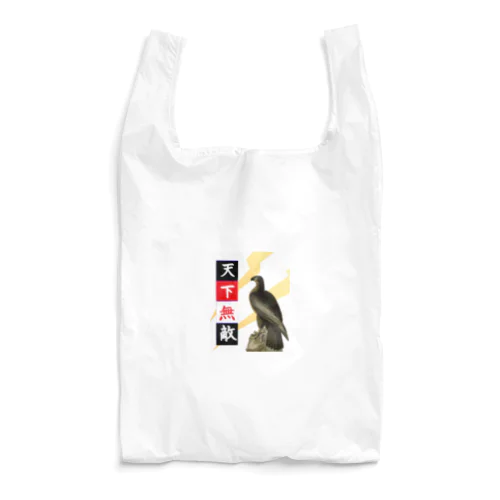 「天下無敵」ジョン・ジェームズ・オーデュボンの鷲 Reusable Bag