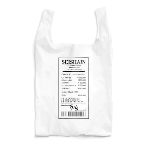 正社員レシート Reusable Bag