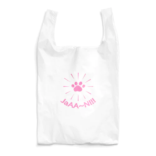 NIKUKYU(JaAA~N!!!)ピンク Reusable Bag