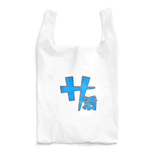 サウナグッズ集め Reusable Bag