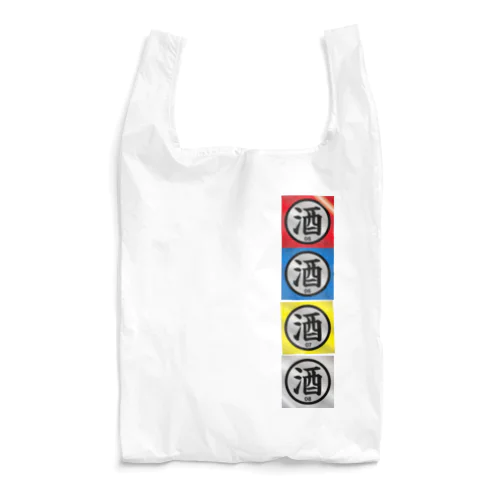 飲酒許可 Reusable Bag