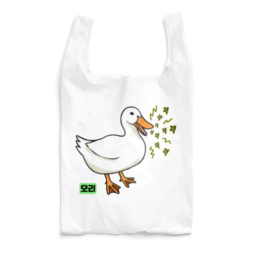 오리 (アヒル)韓国語オノマトペ Reusable Bag