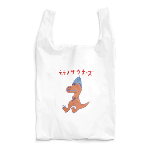 サウナダジャレデザイン「ティラノサウナーズ」 Reusable Bag