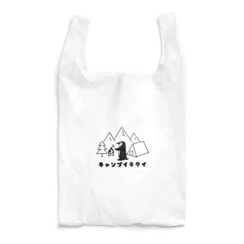 キャンプイキタイひげペンギン Reusable Bag
