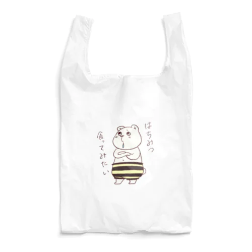 はちみつを食べたい白くまさん Reusable Bag