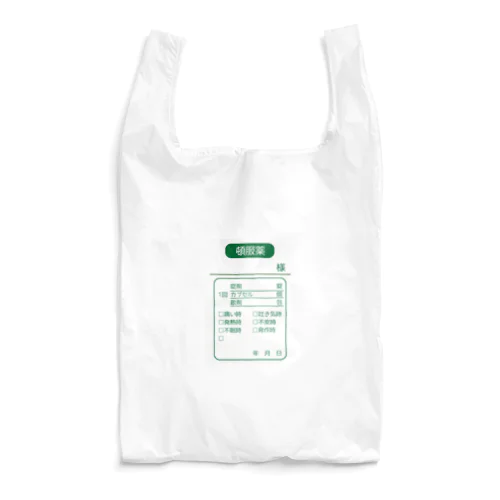 薬袋（頓服薬）シリーズ Reusable Bag