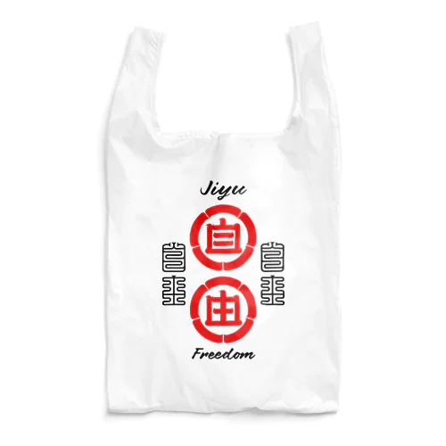 JIYU CIRCLE Reusable Bag