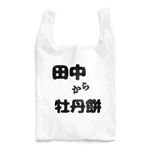 言い間違いことわざシリーズ エコバッグ