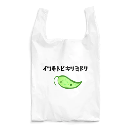 いつもとびきりみどり Reusable Bag