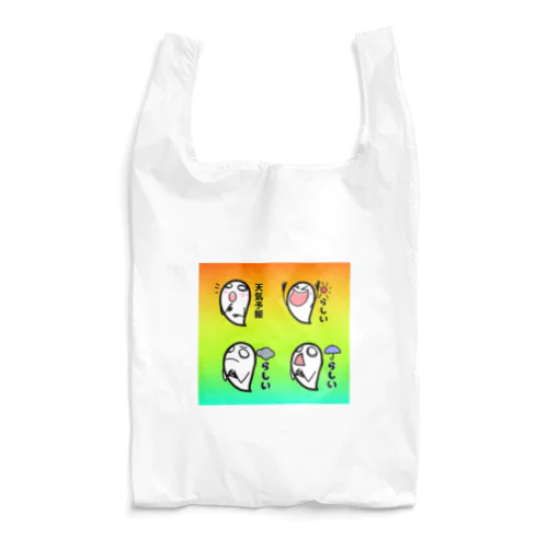 指星人(お天気) Reusable Bag