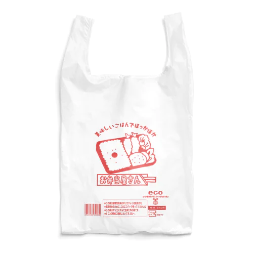 架空のお弁当屋さんのエコバックレジ袋 Reusable Bag