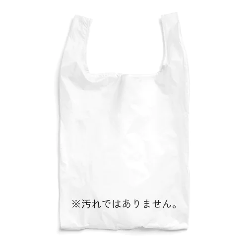 ※汚れではありません。 Reusable Bag