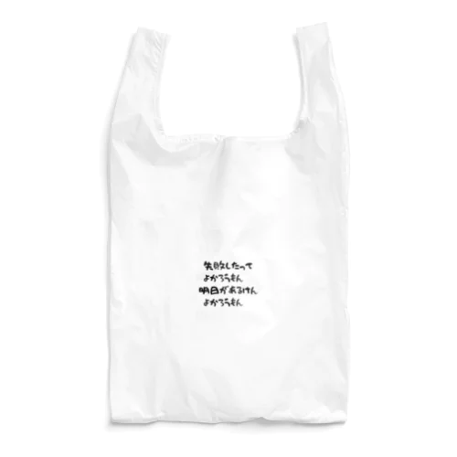 九州くんシリーズ Reusable Bag