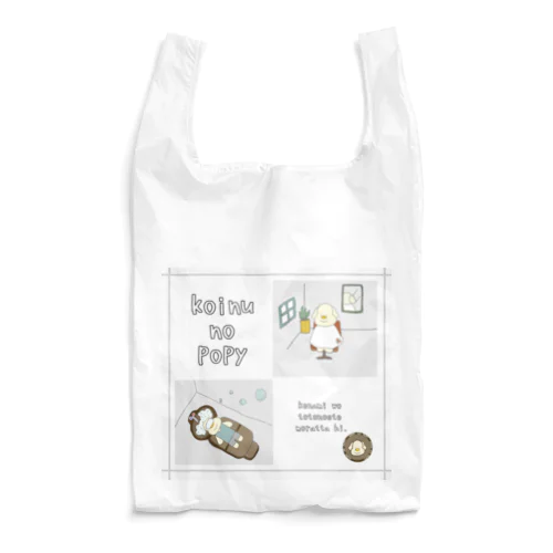 毛並みを整えてもらった日 Reusable Bag