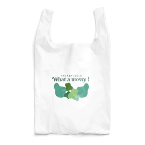 草生えた越えて苔むした Reusable Bag