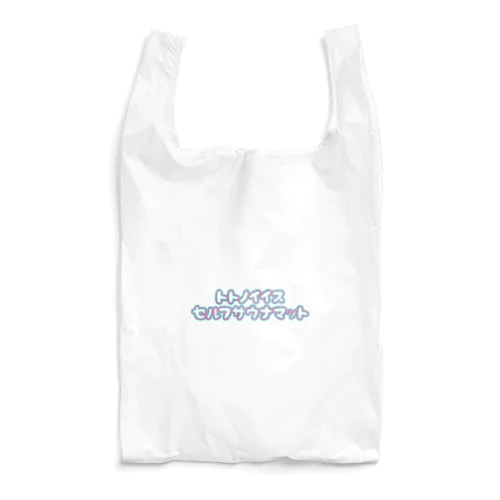 あると嬉しいサウナーアイテム Reusable Bag