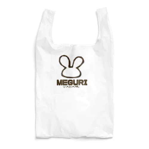 めぐり整体院（MEGURI） Reusable Bag