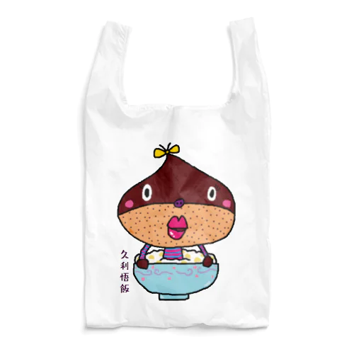 久利悟飯 Reusable Bag