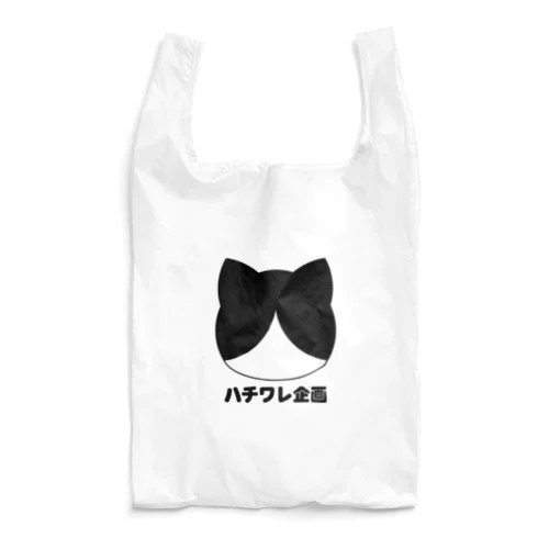 ハチワレ企画　１ Reusable Bag