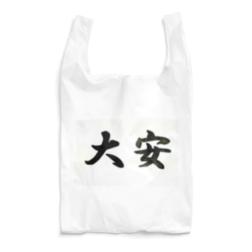 大安 Reusable Bag