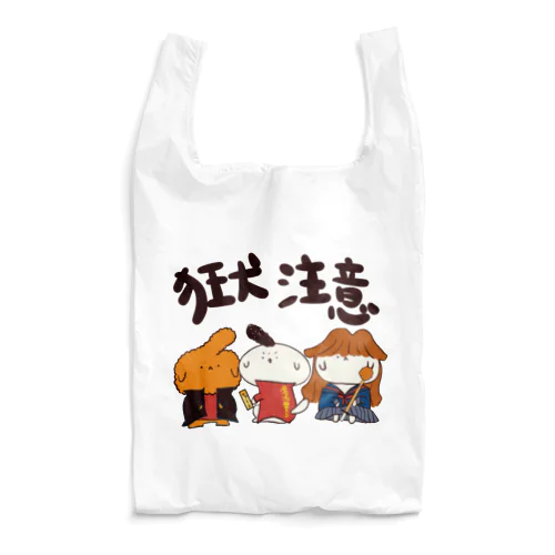 極悪犬　 Reusable Bag