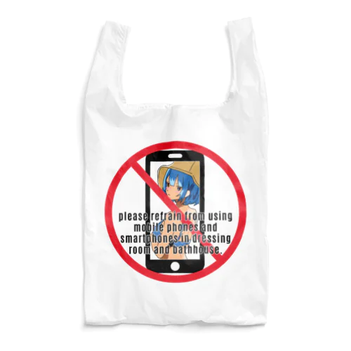 マナーを守ってください Reusable Bag