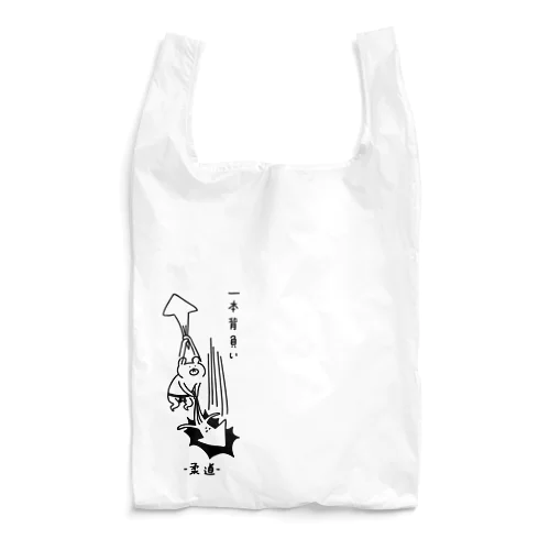 柔道　イカを一本背負い Reusable Bag