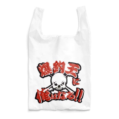 爆釣王 Reusable Bag