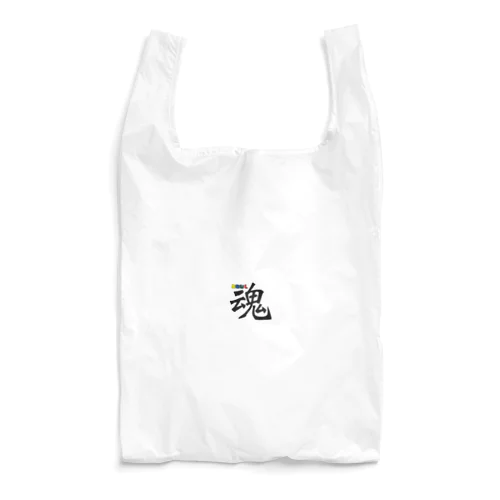 魂〜SOUL Reusable Bag