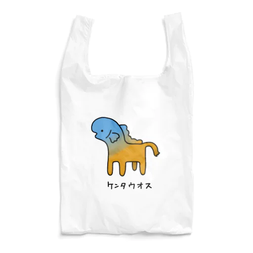 ケンタウオス Reusable Bag