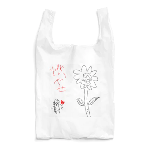 イブニャーさんＶＳ巨大花 Reusable Bag