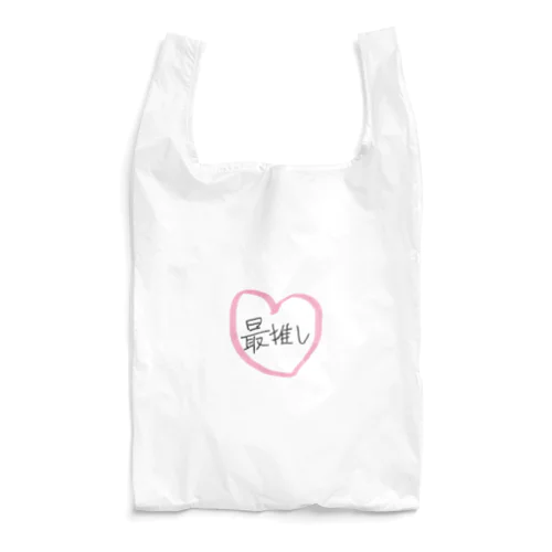 最推し💕 Reusable Bag