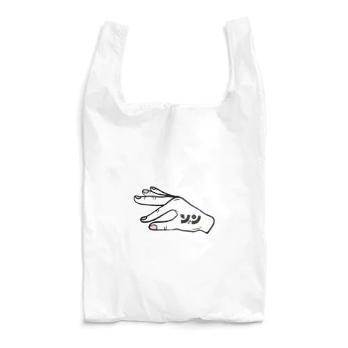 ゾン Reusable Bag
