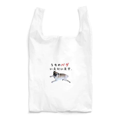 うちのパグいえにいます Reusable Bag