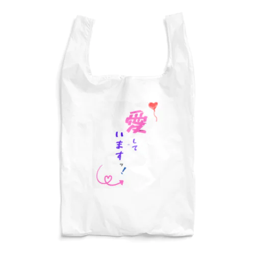 愛していますッ！ Reusable Bag