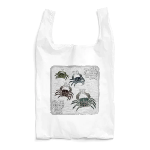 ISOGANI_C Reusable Bag