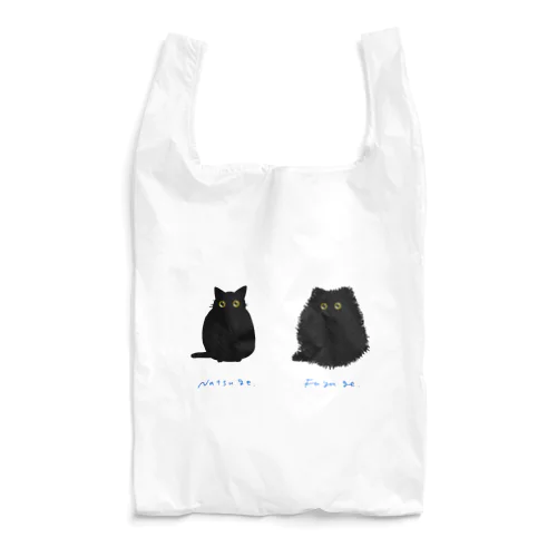 おなじねこ Reusable Bag