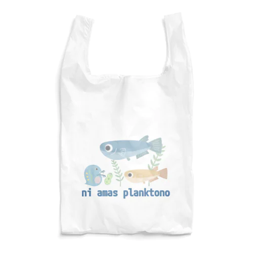 めだかとプランクトン(オレンジ) Reusable Bag