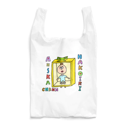 箱入り赤ちゃん Reusable Bag