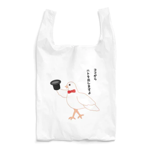 ハトを出す手品 Reusable Bag