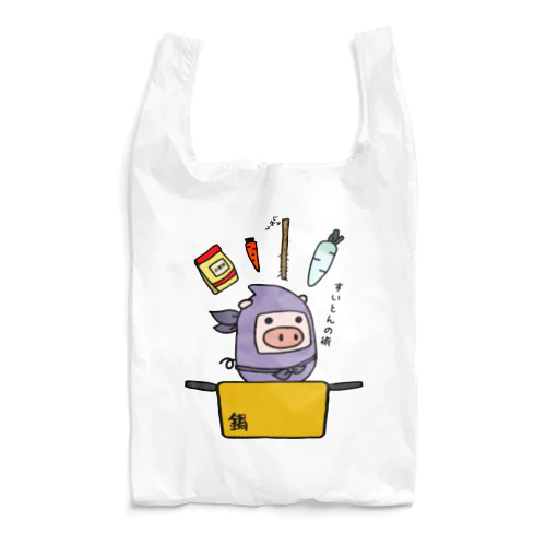 豚さん_水遁の術_231003 Reusable Bag