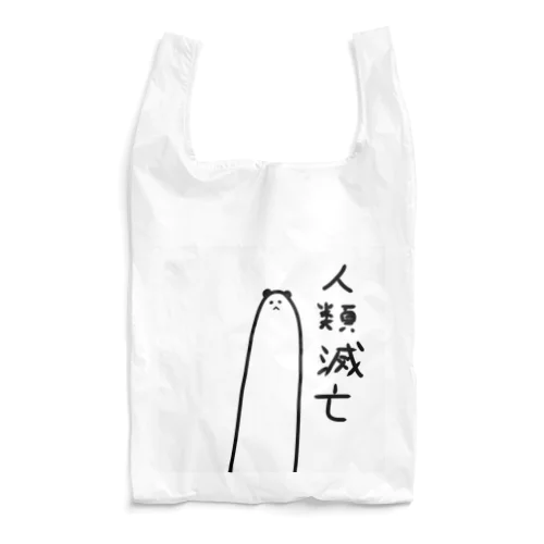 のびのびパンダ Reusable Bag