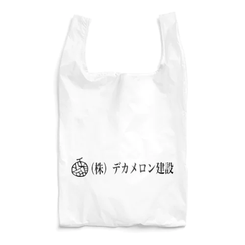 （株）デカメロン建設 Reusable Bag